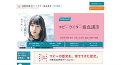 Desktop Screenshot of copy.sendenkaigi.com