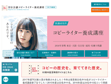 Tablet Screenshot of copy.sendenkaigi.com
